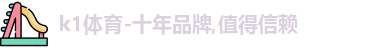 K1体育